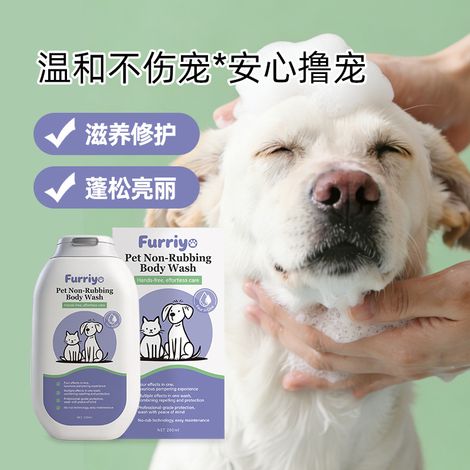 No-rub pet shampoo, gentle cleansing, coat conditioning, and skin nourishing for cats and dogs -- Pet conditioner 200ml -- BIEMMEDUE (1/4)