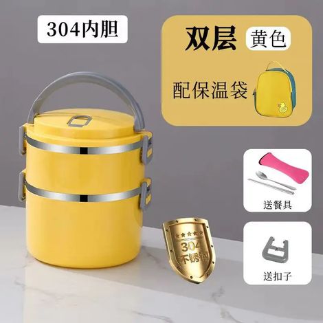 Boîte à lunch portable (jaune, 2 compartiments), en acier inoxydable, étanche, isotherme, type bento, contenant alimentaire écologique (1/2)