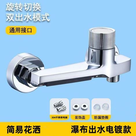 All-copper mixing valve, hot and cold shower faucet, three-way valve, water mixing switch, double-sided bathroom bathtub shower faucet - electroplated model [single faucet]