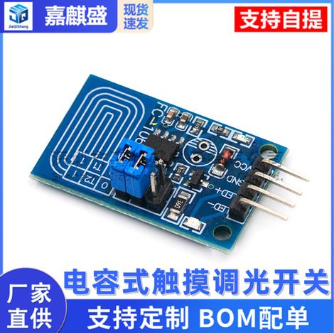 Capacitive touch dimming switch module, constant voltage LED stepless touch dimming module, PWM control board (1/4)