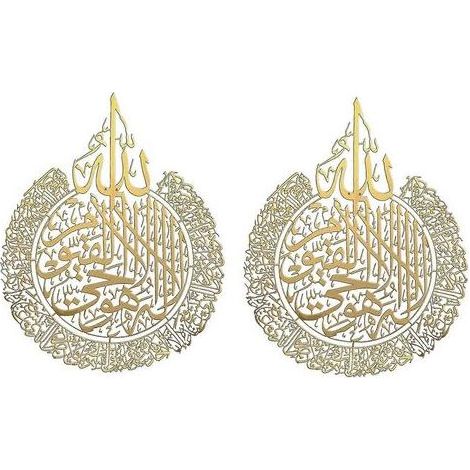 2-decorations-murales-islamiques-calligraphie-islamique-decoration-ramadan-decoration-murale-islamique-pour-la-maison-a-221263361 (1/5)