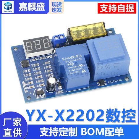 YX-X2202 CNC Battery Lithium Battery Charging Control Module Battery Charging Control Switch Protection Board (1/5)