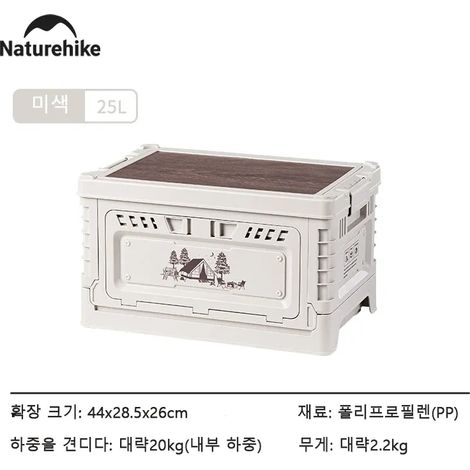 Boîte de camping (25 L) Boîte de rangement pliable grande capacité 60 L pour la maison, la table de chevet, les voyages et les pique-niques en PP (1/4)