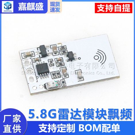 5.8G radar module frequency drift LED microwave human body infrared sensor smart security ceiling light fixture (1/5)