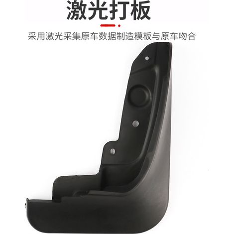 Garde-boue en caoutchouc souple adapté au véhicule utilitaire Roewe iMAX8, livraison directe pour vos déplacements professionnels. Roewe iMAX-8