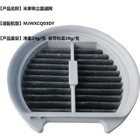 Compatible avec le filtre accessoire pour aspirateur à main sans fil Mijia Deerma, cartouche filtrante MJWXCQ03DY, filtre HEPA Heap (1/5)