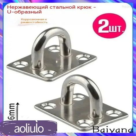 Beyamis Crochet de plafond à boucle fixe en forme de U en acier inoxydable épais, 2 pièces, argent (1/5)