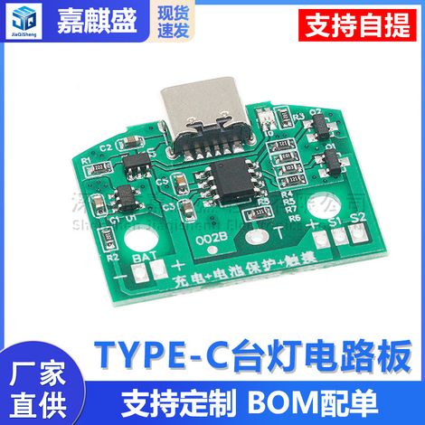 New TYPE-C desk lamp circuit board, USB charging, three-level stepless dimming, LED touch night light control module (1/5)