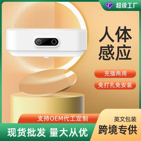 Lampe de chevet LED intelligente avec détecteur de mouvement, veilleuse rechargeable USB 2.4A (1800mA) pour chambre et bureau (1/2)