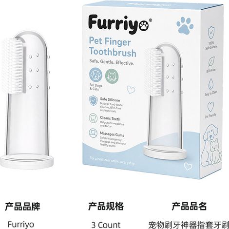 FURRIYO Pet Toothbrush Finger Coat: Cleans and cares for the teeth of cats and dogs, ensuring daily oral hygiene. (1/5)