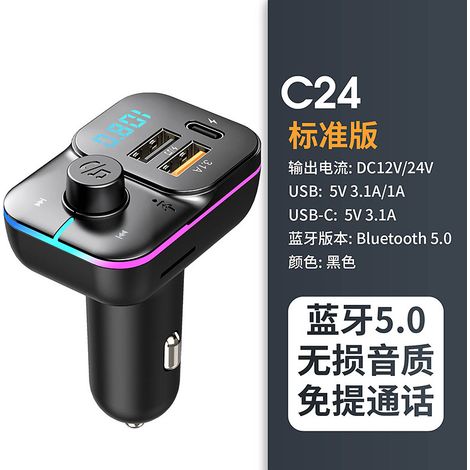 Neuer farbenfroher C24 Auto-Bluetooth-MP3-Player mit Ladegerät, multifunktionaler Bluetooth-Freisprecheinrichtung und FM-Transmitter – C24-Schwarz (1/3)