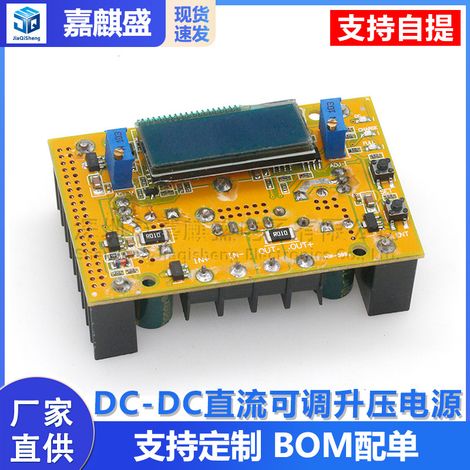 DC-DC high-power adjustable boost power supply module with constant voltage and constant current LCD screen displaying both voltage and current. (1/5)