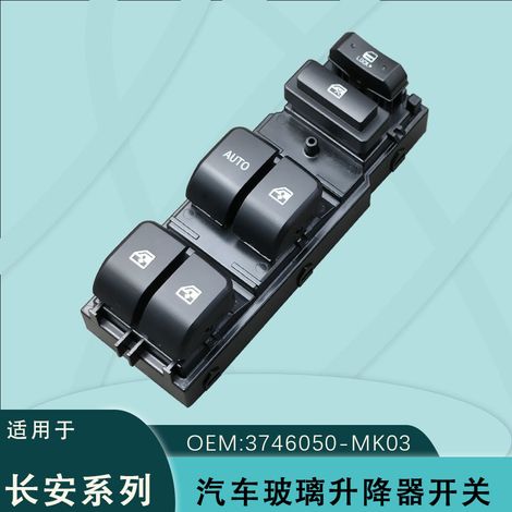 Window regulator switch is suitable for Changan CS35 PLUS 3746050-MK03