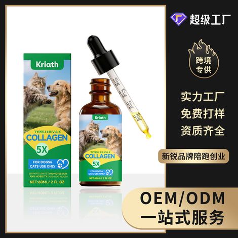 Gouttes de collagène pour animaux - Soin des articulations, nutrition de la peau et du pelage, formule douce, soutien nutritionnel - 60 ml (1/5)