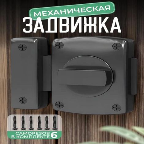 Verrou de sécurité, loquet, verrou de porte de salle de bain, verrou antivol, boucle antivol pour porte de chambre (1/5)