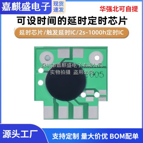 Einstellbarer Verzögerungstimer-Chip/Verzögerungschip/Triggerverzögerungs-IC/2s-1000h-Timer-IC (1/3)