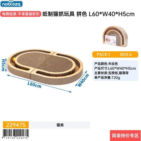 Jouet en papier pour chat avec colordesign, dimensions: L60W40H5cm, polyvalent et pratique, pour un usage quotidien