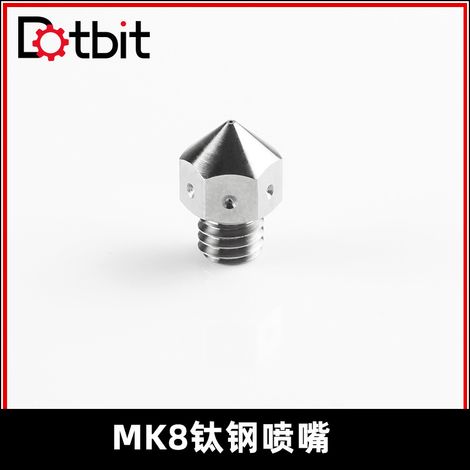 E3D HOTEND extruder carbon fiber filament MK8 nozzle high-temperature hardened steel 3D printer PEI PEEK (1/4)