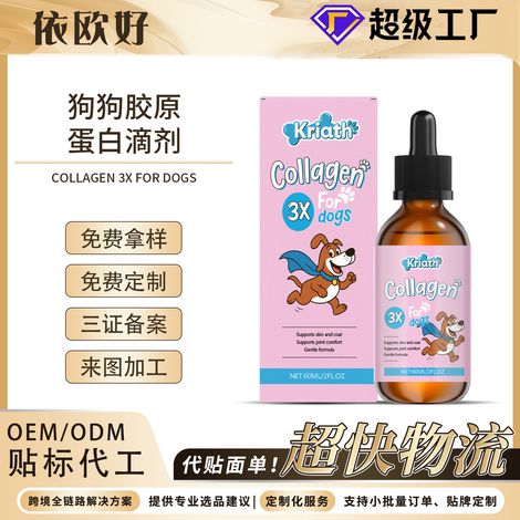 Gouttes de collagène à formule douce pour chiens, idéales pour le soin du pelage et de la peau, en complément de l'alimentation – 60 ml (1/5)