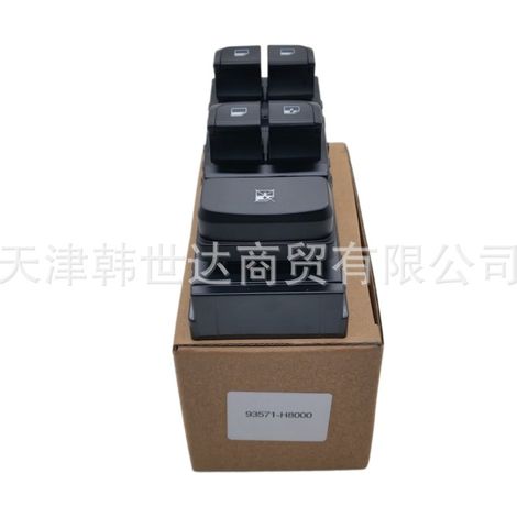 The left front window power switch (93570H8100) is compatible with the Hyundai Kia 93570-H8100. (1/4)