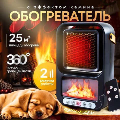 Chauffage d'appoint 1000W à effet cheminée, 360° pivotant, télécommandé, minuterie, compact pour maison bureau（noir） (1/5)