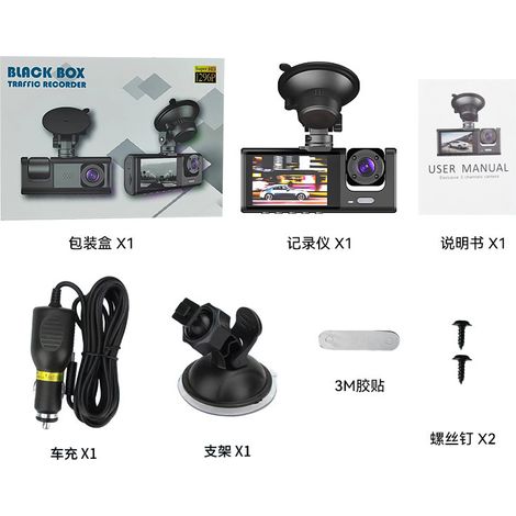 New triple-lens dashcam with wireless triple recording, night vision, car monitoring, video recording, Wi-Fi connectivity to mobile phone -- C309 Dual Lens with Wi-Fi (Front and Interior) - Memory car (1/3)