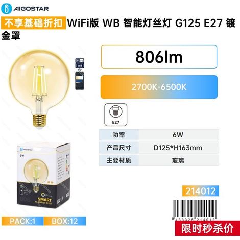 Lampe à filament intelligente WB G125 E27 avec couvercle doré et compatible Wi-Fi (1/3)
