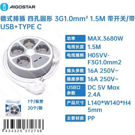 Connecteur 3G rond à quatre broches de type allemand, section de 1,0 mm², longueur de 21,5 mm, avec commutateur/port USB + Type-C