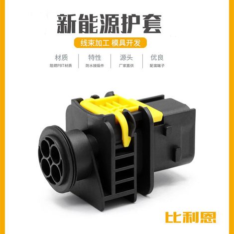 1-1703818-1 New Energy 4-Loch-Kfz-Wasserdichter Steckverbinder Sensorstecker Klemmenschutz (1/5)