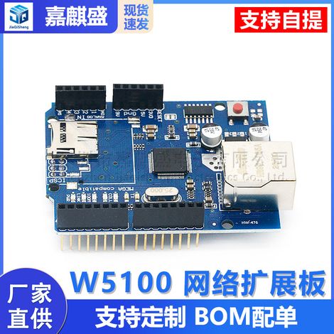 Ethernet W5100 Network Expansion Board SD Card Expansion Support MEGA (1/5)