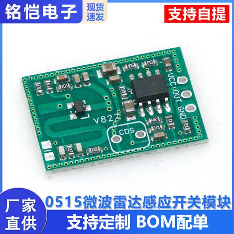RCWL-0515 Mikrowellen-Radar-Induktionsschaltermodul, Modul zur Erfassung des menschlichen Körpers, intelligenter Induktionsdetektor (1/5)
