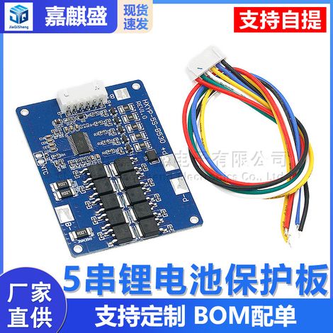 5-cell lithium battery protection board, 18V power module, 21V charge/discharge board with equalization and temperature control, 30A limit to 45A. (1/5)