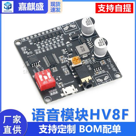 12V/24V Sprachwiedergabemodul, 1:1-Trigger-Seriellport-Steuerung der Wiedergabe, 10W/20W Sprachmodul HV8F (1/5)
