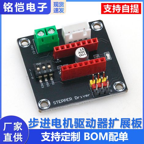3D printer 42 stepper motor driver expansion board 8825/A4988 (1/5)
