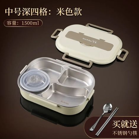 (Beige, 4 compartiments, 1500 ml) Boîte à lunch isotherme en acier inoxydable 304, hermétique et portable, compatible micro-ondes. (1/5)