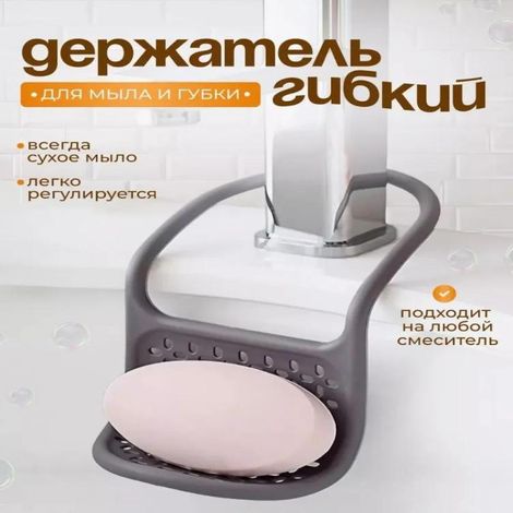 Organizador de cocina colgante universal para esponja y jabón, 25 cm x 11 cm x 1 cm.