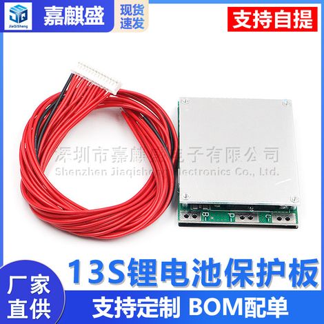 13S Lithium Battery Protection Board, 13-cell 48V Bicycle Power Port, 35A, with Equalizer and Heatsink (1/5)