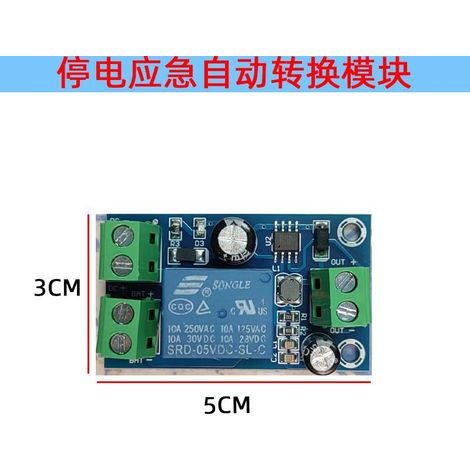 Automatisches Notstromumschaltmodul mit Notstromversorgung (DC 5V-12V-48V) (1/4)