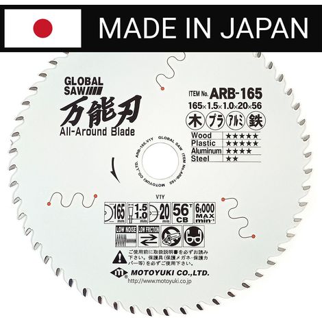 Sega circolare per il taglio di molti materiali GLOBAL SAW 165x1,5/1,0x20mm / 56z JAPAN (1/5)