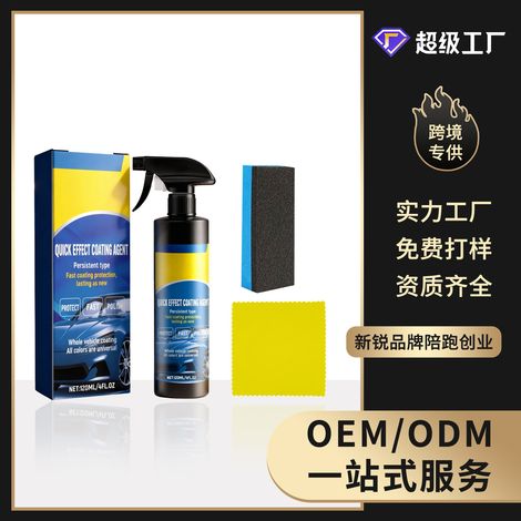 Car paint coating agent for protection, waterproofing, descaling, brightening, and polishing – 120ml + 1 cloth + 1 sponge (1/5)