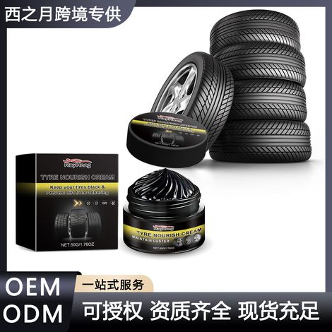 Car tire retreading wax - long-lasting protection against dirt, aging, and dust polishing wheel retreading wax - 50g (1/5)