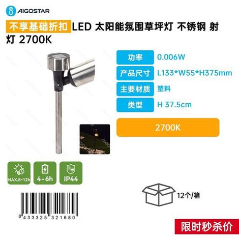Lampe de jardin d'ambiance à énergie solaire LED avec projecteur en acier inoxydable et température de couleur de 2700 K