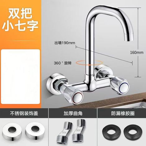 All-copper wall-mounted kitchen faucet with hot and cold water dual-hole design for sinks, washbasins, laundry tables, and balcony dishwashing basins - Small copper body, model 7, 24-pipe.