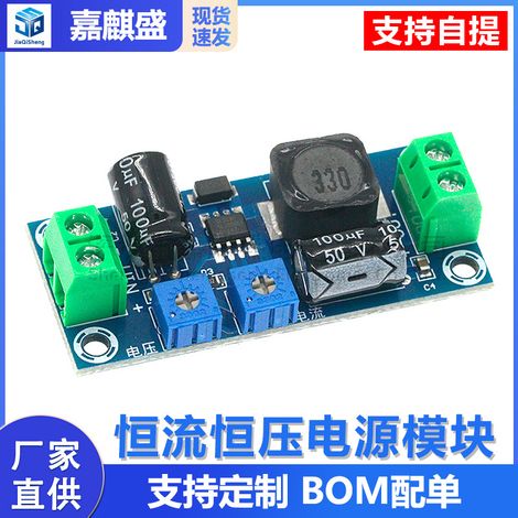 XH-M353 Constant Current/Constant Voltage Power Supply Module for Lithium-ion Batteries (1.25-30V 0-2A) (1/5)