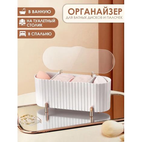 Kosmetikaufbewahrungsbox: Ei, Puderquaste, Wattestäbchen, Aufbewahrungstube, Deckel, Lippenstiftpinselhalter, Schminktisch