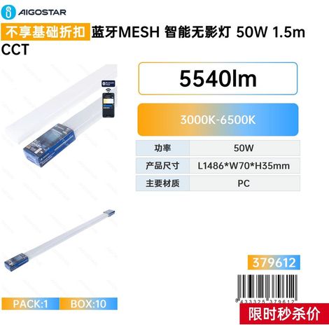 Lampe Bluetooth MESH Smart Shadowless 50W, 1,5m CCT, éclairage doux et agréable, économie d'énergie, installation facile