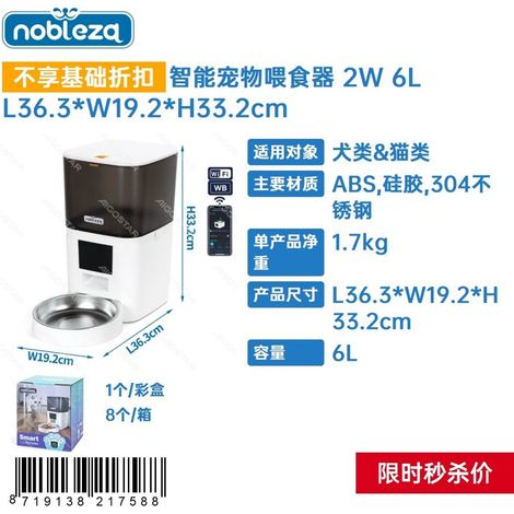 Distributeur intelligent de croquettes pour animaux 2W6LL36,3L19,2H33,2cm