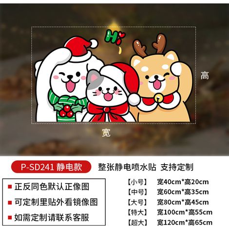 Autocollants pour fenêtres chatons et chiens, décorations de Noël, autocollants mignons pour fenêtres animaux de compagnie, autocollants de bienvenue pour portes, anti-collision