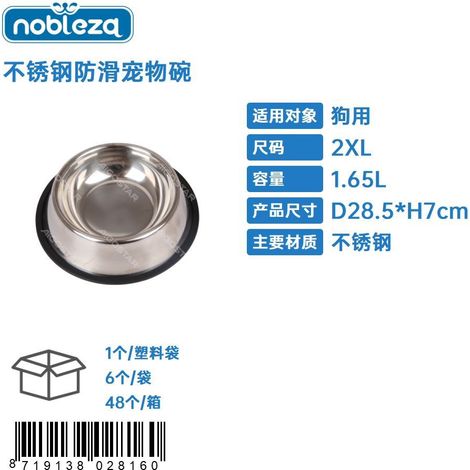 Gamelle antidérapante en acier inoxydable pour animaux de compagnie (1/4)