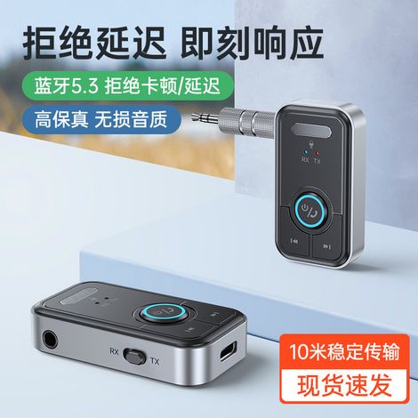Bluetooth 5.3 adapter, Bluetooth audio receiver/transmitter, 2-in-1 music receiver. (1/3)